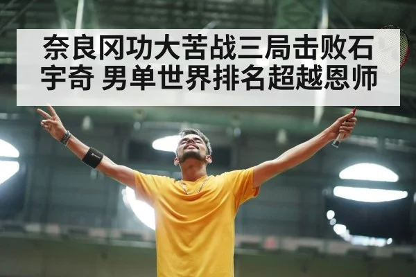 badminton player celebration