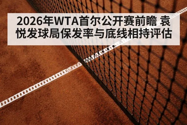 tennis baseline rally match
